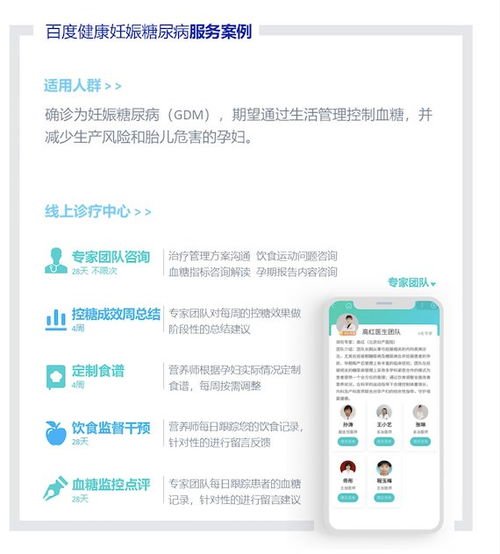 億歐智庫 健康問醫生成糖尿病患者首選咨詢平臺