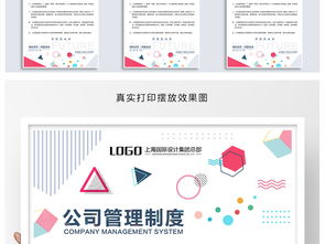 創(chuàng)意公司管理制度、崗位職責(zé)模板與多元展板素材資源整合指南