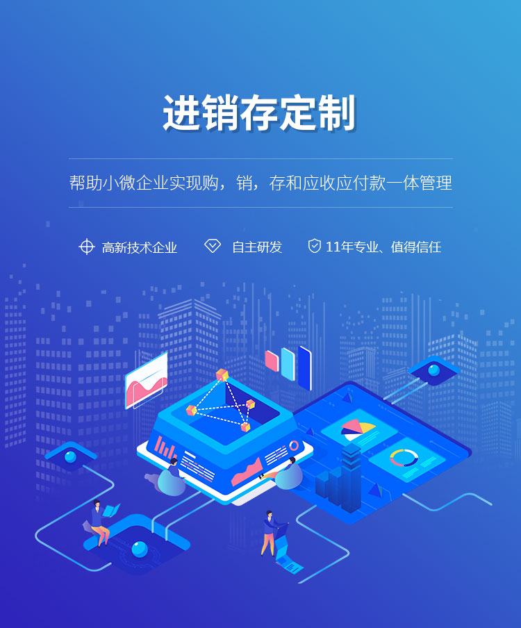 進銷存、倉庫庫存與企業ERP管理系統的融合之道 企業管理咨詢的核心價值