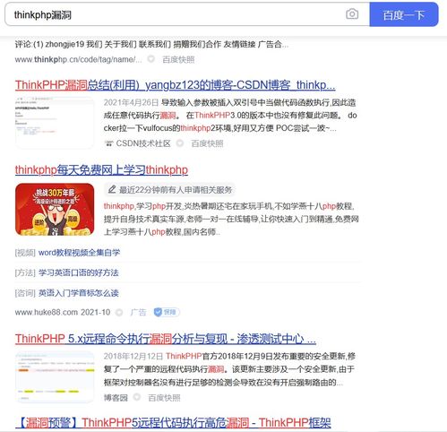 web安全學習筆記