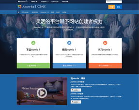 joomla 文檔和下載 內容管理系統 oschina