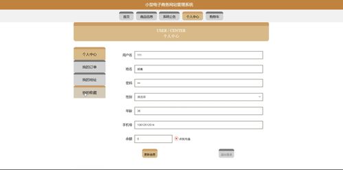 計(jì)算機(jī)畢業(yè)設(shè)計(jì)基于python實(shí)現(xiàn)的電子商務(wù)網(wǎng)站管理系統(tǒng)購物商城電商網(wǎng)站