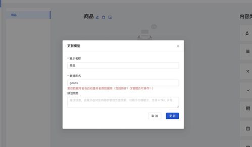 用云開發(fā)內容管理（CMS）快速搭建簡易商城系統(tǒng)